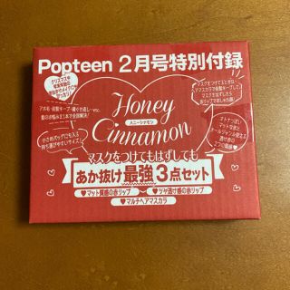 ハニーシナモン(Honey Cinnamon)のPopteen 付録 2月号(コフレ/メイクアップセット)