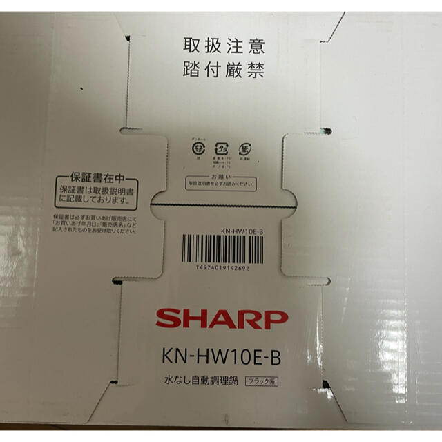 SHARP(シャープ)のホットクック　KN-HW10E-B スマホ/家電/カメラの調理家電(調理機器)の商品写真