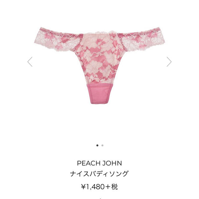 PEACH JOHN(ピーチジョン)のPEACH JOHN ナイスバディソング　アンティークレッド レディースの下着/アンダーウェア(ショーツ)の商品写真