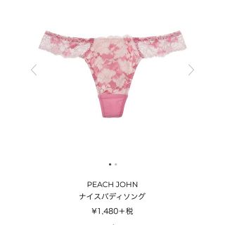 ピーチジョン(PEACH JOHN)のPEACH JOHN ナイスバディソング　アンティークレッド(ショーツ)