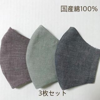  キッズ　インナーマスク3枚セットD　無地　ハンドメイド　子供　男の子(外出用品)