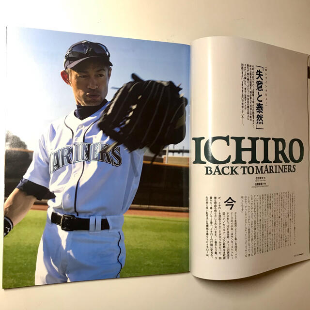 文藝春秋(ブンゲイシュンジュウ)のSports Graphic Number ナンバー　イチロー　失意と泰然 エンタメ/ホビーの雑誌(趣味/スポーツ)の商品写真