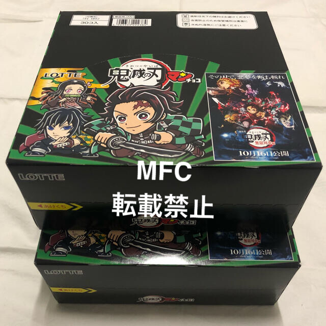 食品鬼滅の刃マン 2BOX ビックリマン 新品 未開封 2箱 鬼滅の刃マン