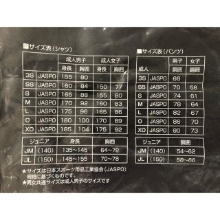バタフライ 卓球 シャツ ユニフォーム JM(140)サイズ autos.honda.com.pe
