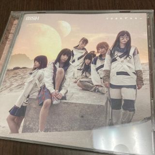 プロミスザスター　シングルCD BiSH(ポップス/ロック(邦楽))