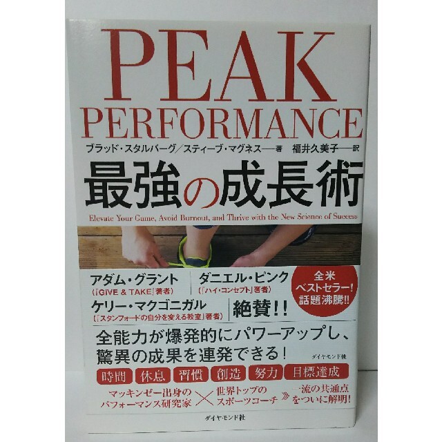 Peak ブラッド スタルバーグ スティーブ マグネスの通販 By よし S Shop ラクマ