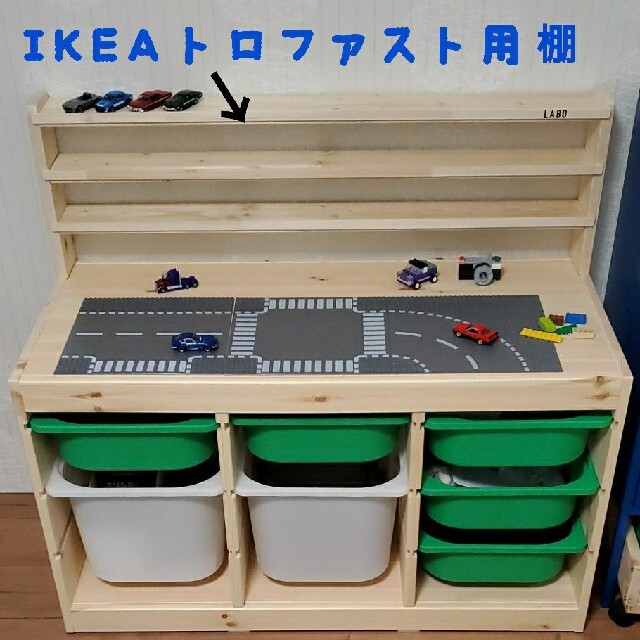 IKEA トロファスト 専用棚の通販 by チャメル0624's shop｜ラクマ