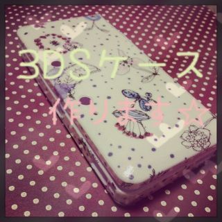 iPadケース 3DSケース  リバティ(オーダーメイド)