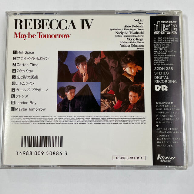 レベッカ　CD / REBECCA Ⅳ 〜　Maybe  Tomorrow エンタメ/ホビーのCD(ポップス/ロック(邦楽))の商品写真