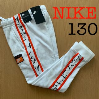 ナイキ(NIKE)の新品未使用！ナイキ パンツ ロンパン スエット キッズ(パンツ/スパッツ)