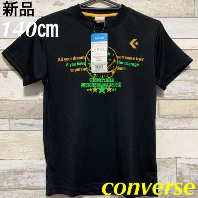 CONVERSE(コンバース)のコンバース ミニバスケットボールウェア 半袖プリントTシャツ 140㎝ 新品 スポーツ/アウトドアのスポーツ/アウトドア その他(バスケットボール)の商品写真