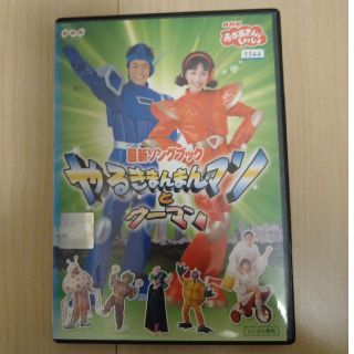 NHK おかあさんといっしょ DVD レンタル落ち(キッズ/ファミリー)