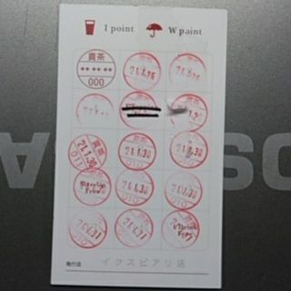 ゴンチャ★ポイントカード(フード/ドリンク券)