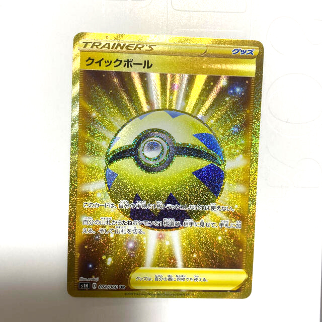 国産品 クイックボール UR ポケモンカード | www.assistport.co.jp