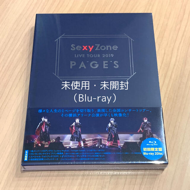 Sexy Zone LIVE TOUR 2019 PAGES 初回Blu-ray