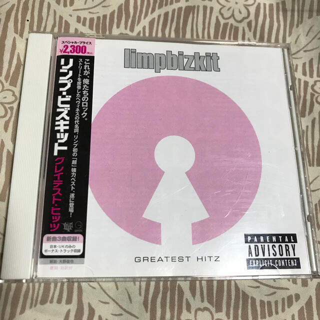 Limp Bizkit グレイテスト・ヒッツ エンタメ/ホビーのCD(ポップス/ロック(洋楽))の商品写真