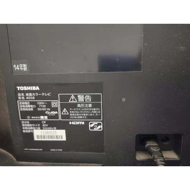 テレビ 40型 TOSHIBA 2014年製 東芝40s8 FULL-HD