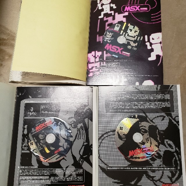 MSX magazine 永久保存版 1・2・3 MSX magazine 永久保存版 1・2・3
