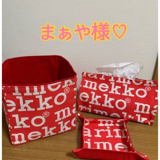 マリメッコ(marimekko)の布バスケット　ハンドメイド　マリメッコ(雑貨)