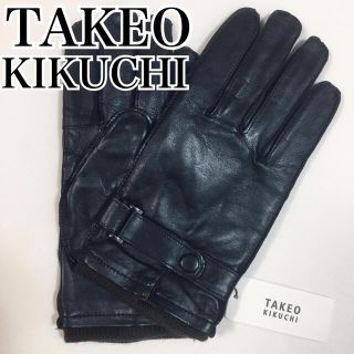 タケオキクチ(TAKEO KIKUCHI)の新品未使用 タケオキクチ 革手袋 レザー手袋 早い者勝ち(手袋)