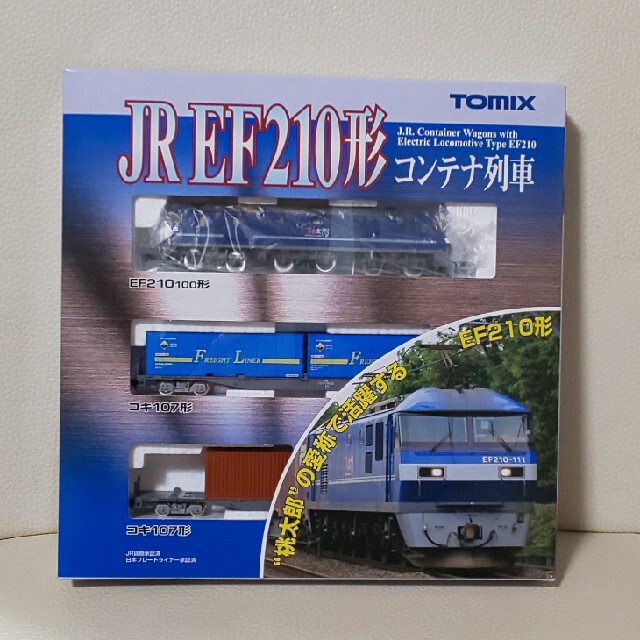 【21年1月発売品】トミックス EF210形 コンテナ列車セット