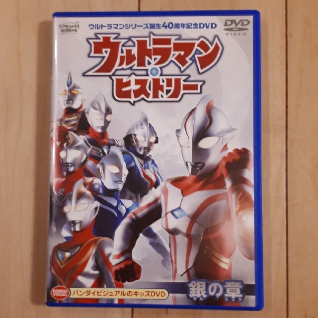 ウルトラマン・ヒストリー <銀の章> DVD エンタメ/ホビーのDVD/ブルーレイ(キッズ/ファミリー)の商品写真