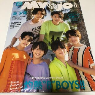 ジャニーズジュニア(ジャニーズJr.)のＭｙｏｊｏ　Ｓｐｅｃｉａｌ　Ｅｄｉｔｉｏｎ ２０１９　１１(アート/エンタメ)