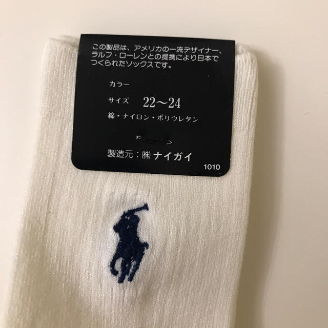 Ralph Lauren(ラルフローレン)のラルフローレン  靴下　22〜24㎝ レディースのレッグウェア(ソックス)の商品写真