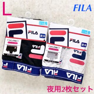 フィラ(FILA)のフィラ　サニタリーショーツ　ウイング対応生理用ショーツLサイズ新品2枚セット(ショーツ)