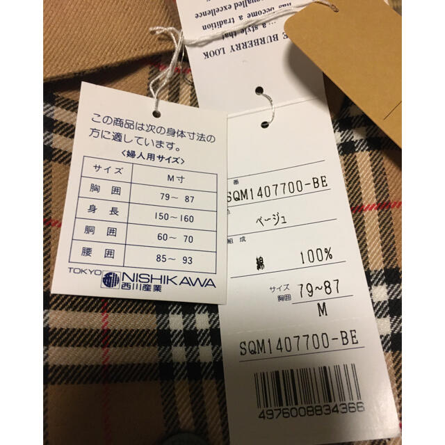 BURBERRY(バーバリー)のパジャマ レディースのルームウェア/パジャマ(パジャマ)の商品写真