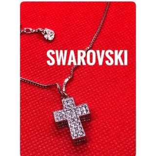 スワロフスキー(SWAROVSKI)の🉐 🦢【スワロフスキー】クロスネックレス(ネックレス)