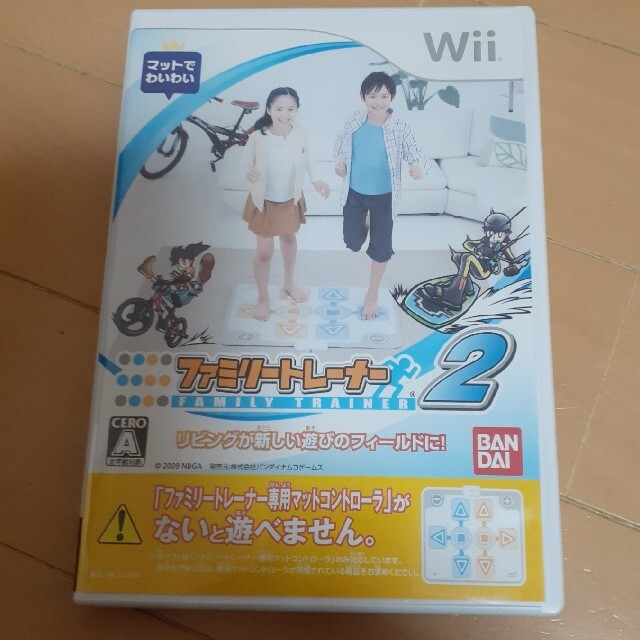 ファミリートレーナー2 Wii