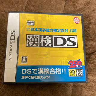 ニンテンドーDS(ニンテンドーDS)の漢検DS  ニンテンドーDSソフト(携帯用ゲームソフト)