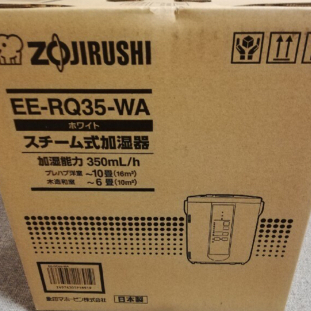 象印 スチーム式加湿器 EE-RQ35-WA