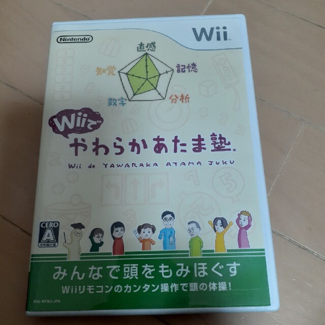 Wiiでやわらかあたま塾 Wii