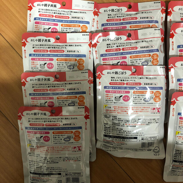 キユーピー(キユーピー)の介護食品 食品/飲料/酒の加工食品(レトルト食品)の商品写真