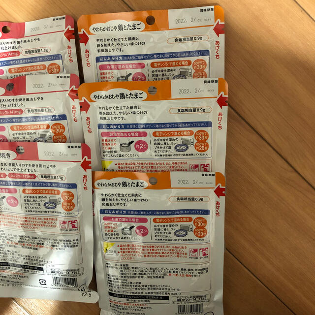 キユーピー(キユーピー)の介護食品 食品/飲料/酒の加工食品(レトルト食品)の商品写真