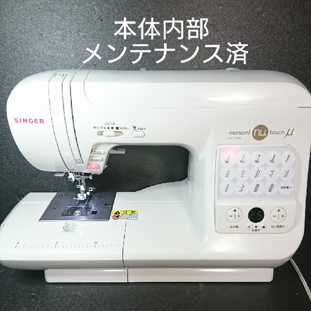 シンガー コンピュータミシン SC-121DX