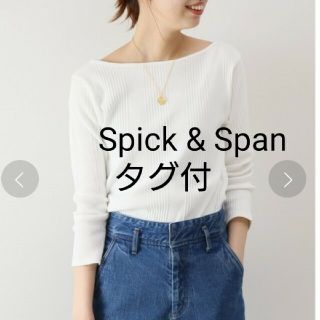 スピックアンドスパン(Spick & Span)のスピックアンドスパン 針抜きボートネックプルオーバー(カットソー(長袖/七分))