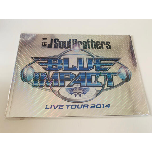 EXILE 三代目 JSB BLUE IMPACTライブ パンフレット - 国内アーティスト