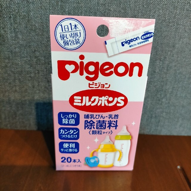 Pigeon(ピジョン)のPigeon ミルクポンs キッズ/ベビー/マタニティの洗浄/衛生用品(食器/哺乳ビン用洗剤)の商品写真