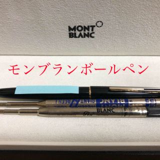 モンブラン(MONTBLANC)の(未使用に近い)MONTBLANC モンブランボールペンハンマートリガーブラック(ペン/マーカー)