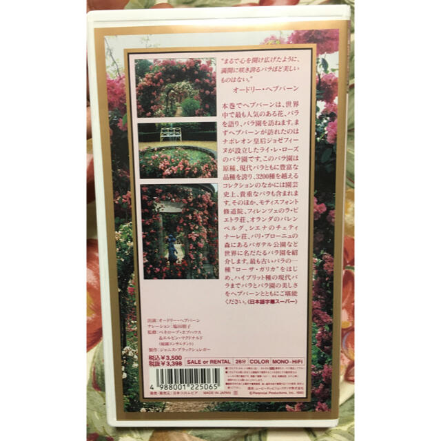 Columbia Vhs オードリー ヘップバーンの庭園紀行 バラとバラ園の通販 By トムとジュエリー コロンビアならラクマ Columbia Vhs オードリー ヘップバーンの庭園紀行 バラとバラ園の通販 By トムとジュエリー コロンビアならラクマ