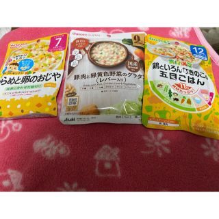 ワコウドウ(和光堂)の離乳食　3点セット(その他)