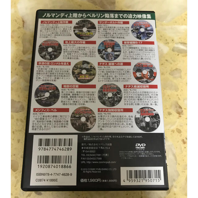 第二次世界大戦　ヨーロッパ戦線DVD エンタメ/ホビーのDVD/ブルーレイ(外国映画)の商品写真