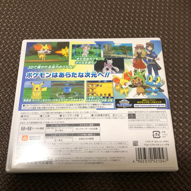 ポケモン(ポケモン)のポケットモンスターX 3DS エンタメ/ホビーのゲームソフト/ゲーム機本体(携帯用ゲームソフト)の商品写真