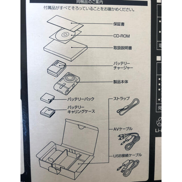 Panasonic(パナソニック)のLUMIX スマホ/家電/カメラのカメラ(コンパクトデジタルカメラ)の商品写真