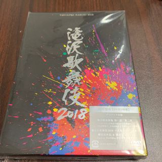 ジャニーズ(Johnny's)の滝沢歌舞伎2018（初回盤B）(舞台/ミュージカル)