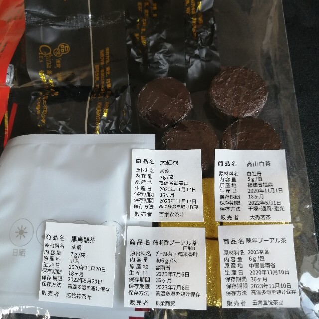 人気中国茶　5種25包 食品/飲料/酒の飲料(茶)の商品写真