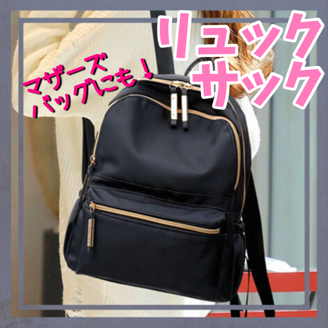高級感 リュックサック 高見え シンプル オシャレ ナイロン マザーズバッグの通販 By みさにゃん S Shop ラクマ 高級感 リュックサック 高見え シンプル オシャレ ナイロン マザーズバッグの通販 By みさにゃん S Shop ラクマ